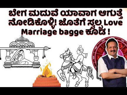 Ведическая астрология для гармоничных отношений и брака